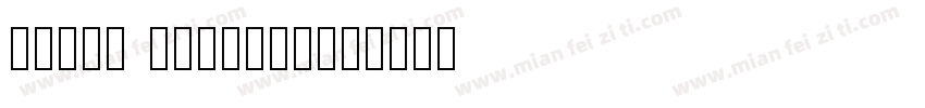 Ancen Solutip字体转换